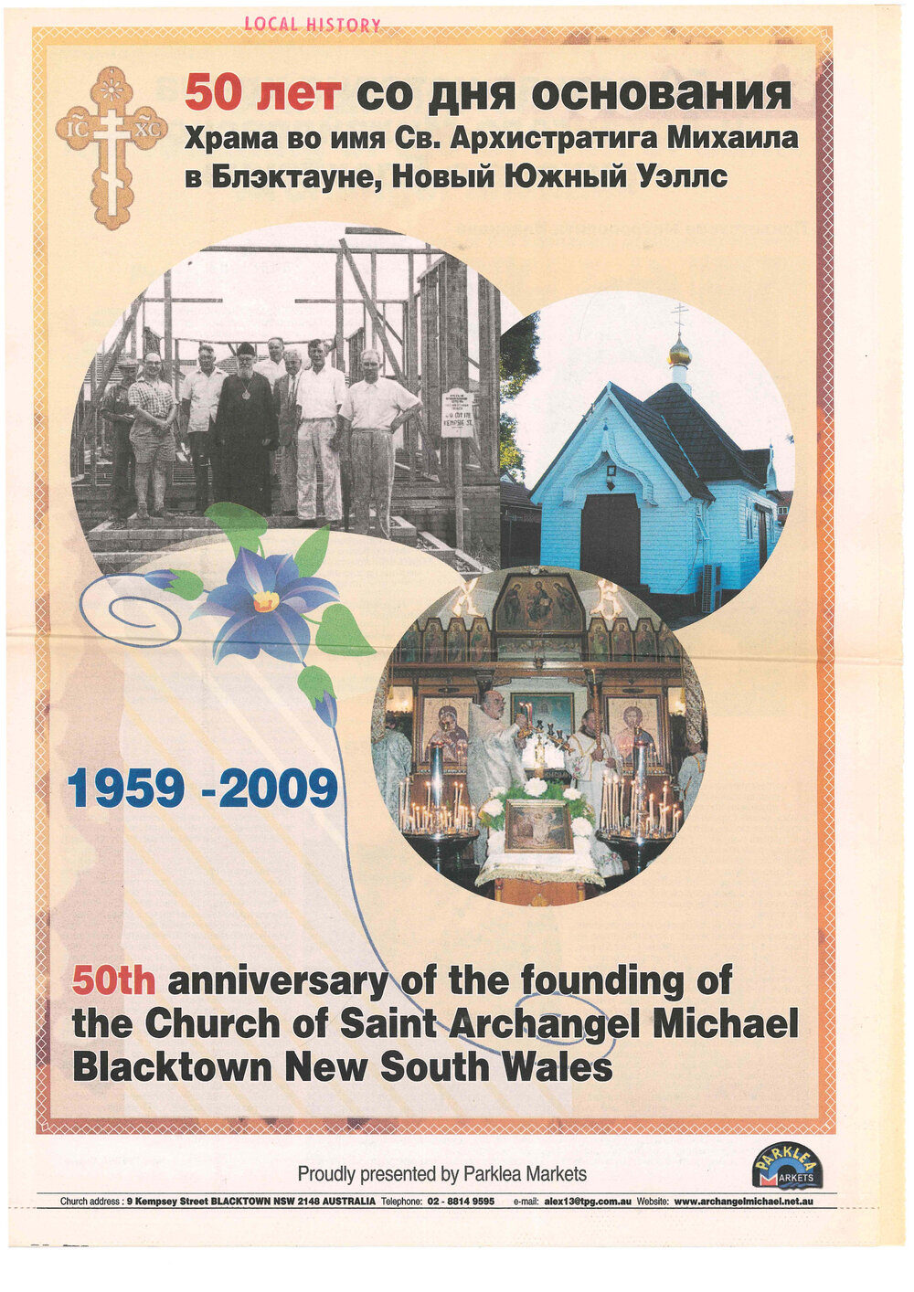 50th Anniversary of the Founding of the Church of Saint Archangel Michael, Blacktown, New South Wales