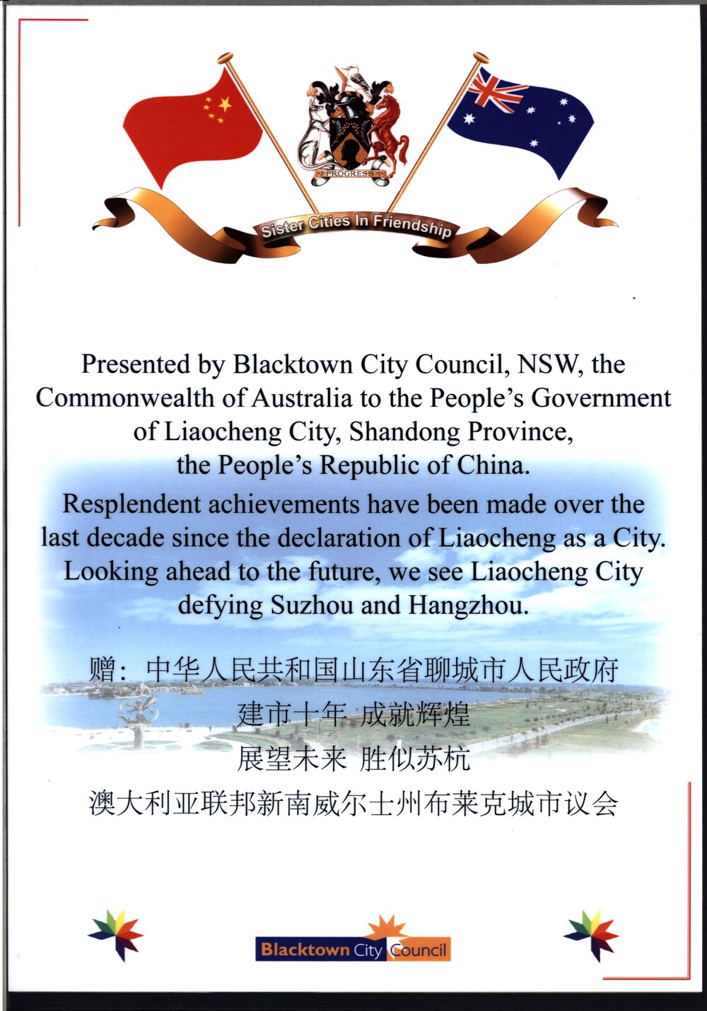 Sister Cities in Friendship, Blacktown City and Liaocheng City, c2015
