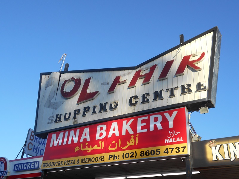 Zolfair Shopping Centre, Blacktown