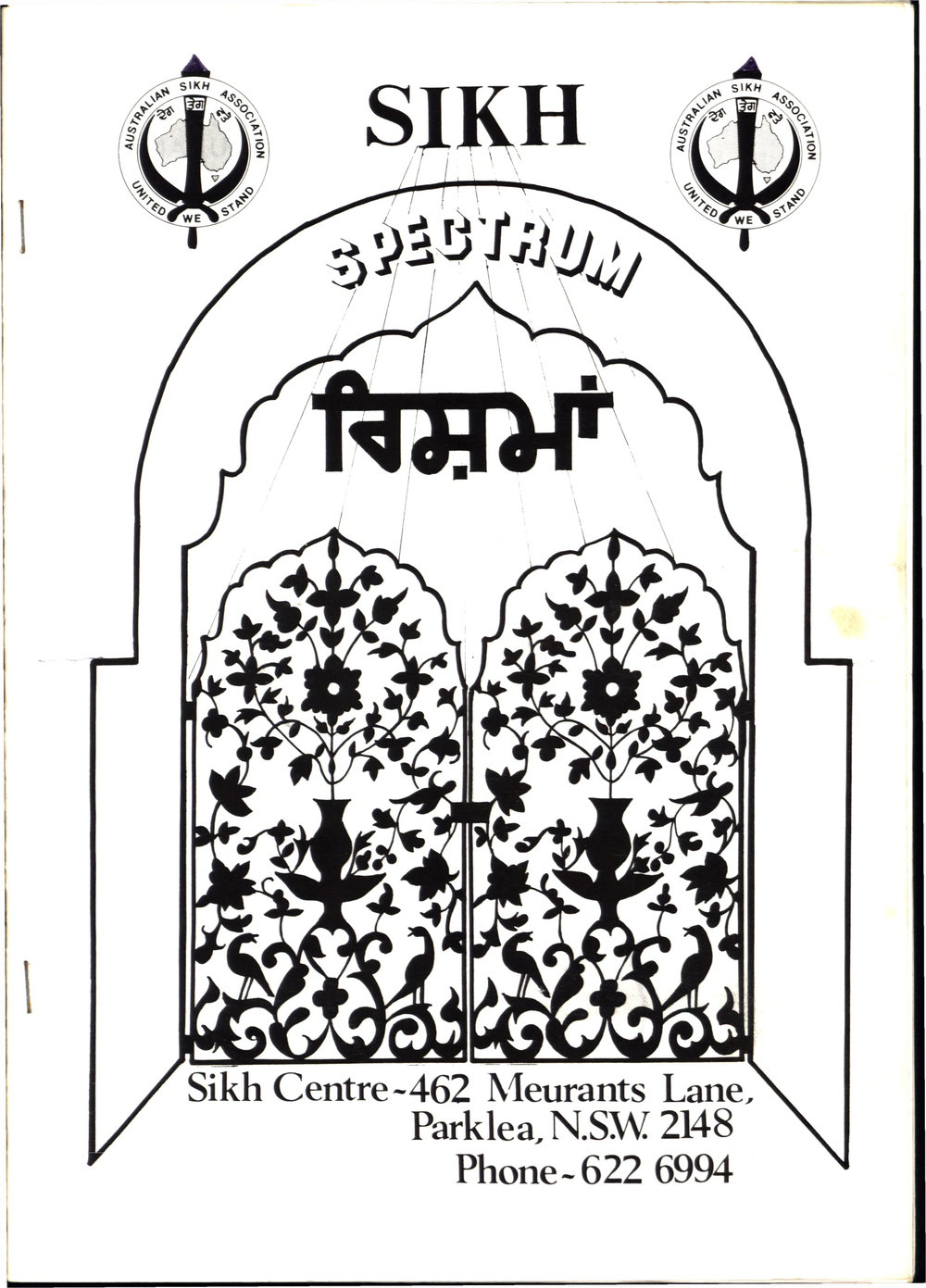 Reshma, Sikh Spectrum